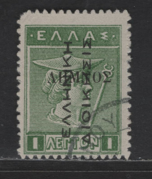 Lot 340 Greece - Lemnos #N52A 1L Green, 1913 Overprinted Hermes Issue, A Fine Used Single With Greek Administration Overprint