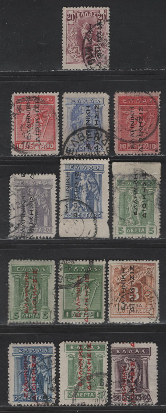 Lot 345 Greek Occupation Of Turkey #N109, N114, N115, N116, N127-N128, N129,NJ3, N130, N131, N134, N141, N142 20L Lilac - 25L Blue, 1912 Overprints On 1901,1911-1912 And 1912-1923 Hermes Issues, 13 F & VF Used Singles Reading Up In Black & Red