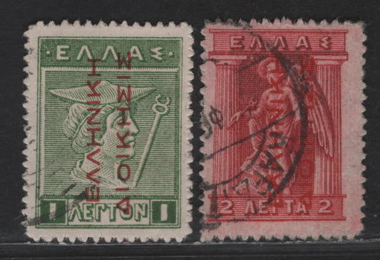 Lot 347 Greek Occupation Of Turkey #N143, N150 1L Green & 2L Carmine, 1912 Overprints On 1901,1911-1912 And 1912-1923 Hermes Issues, 2 F & VF Used Singles