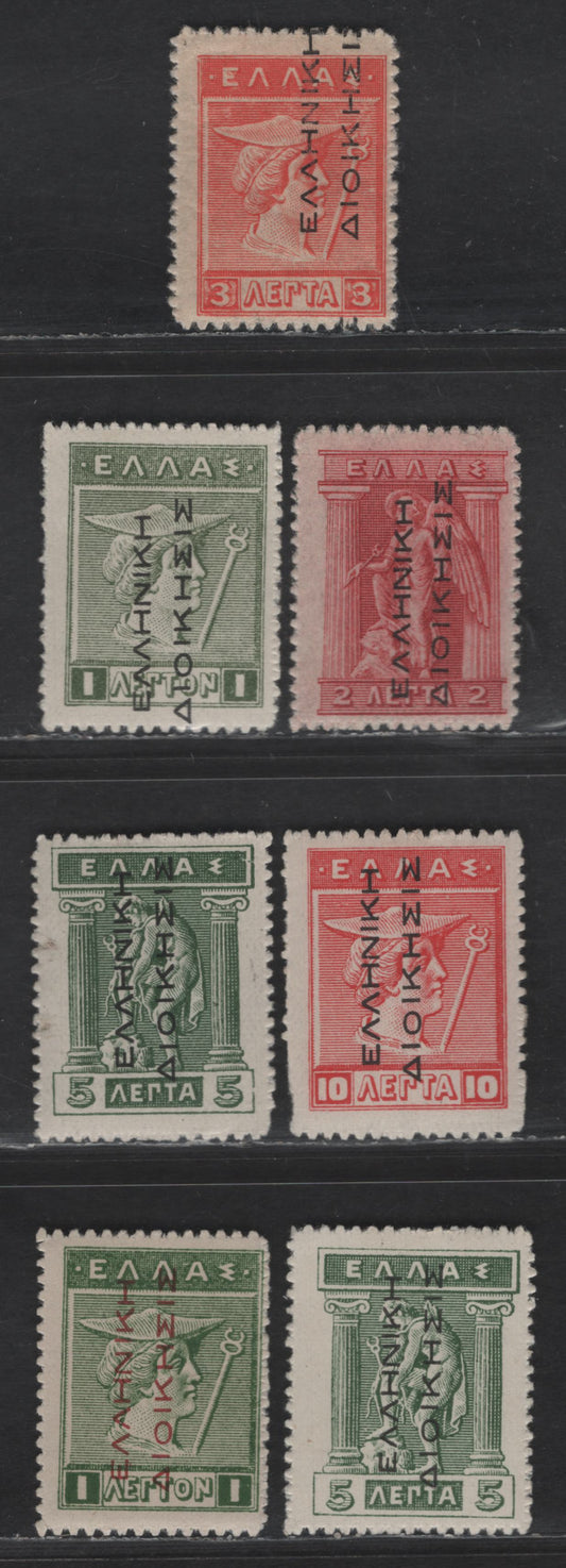 Lot 350 Greek Occupation Of Turkey #N111, N112,N126, N127, N128, N150 2L Carmine - 1L Green, 1912 Overprints On 1901,1911-1912 And 1912-1923 Hermes Issues, 7 F & VF NH Singles Black And Carmine Overprints Reading Up