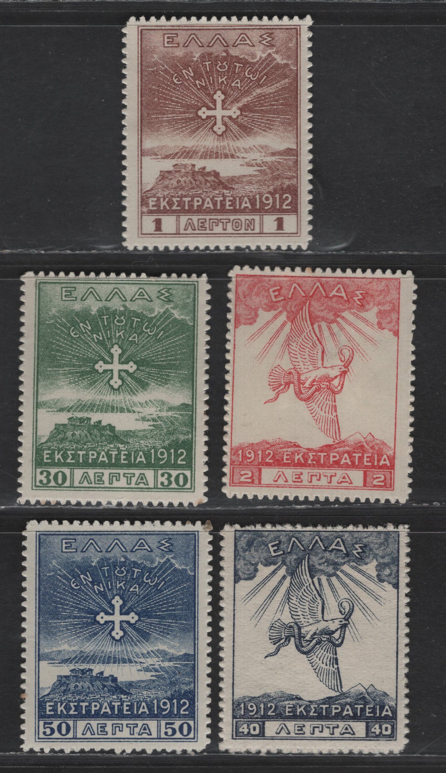 Lot 352 Greek Occupation Of Turkey #N150A, N152a, N158, N159a, N160 1L Brown On Yellowish - 50L Dark Blue On Yellowish, 1912 Cross Of Constantine & Eagle Of Zeus Issue, 5 F & VF OG Singles