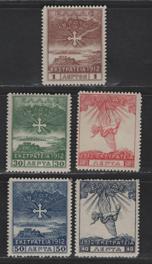 Lot 352 Greek Occupation Of Turkey #N150A, N152a, N158, N159a, N160 1L Brown On Yellowish - 50L Dark Blue On Yellowish, 1912 Cross Of Constantine & Eagle Of Zeus Issue, 5 F & VF OG Singles