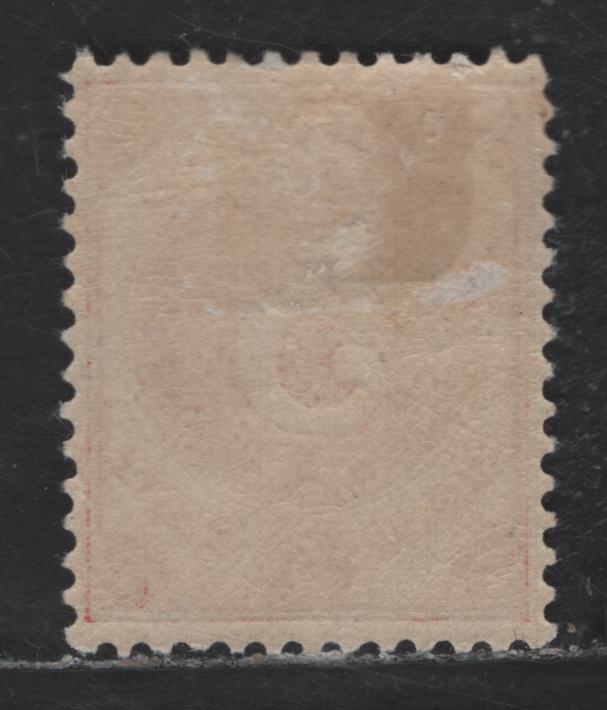 Lot 294 Netherlands Antilles SC#17 5c Rose Red Numeral, 1889 Numeral Issue, A VFOG Single