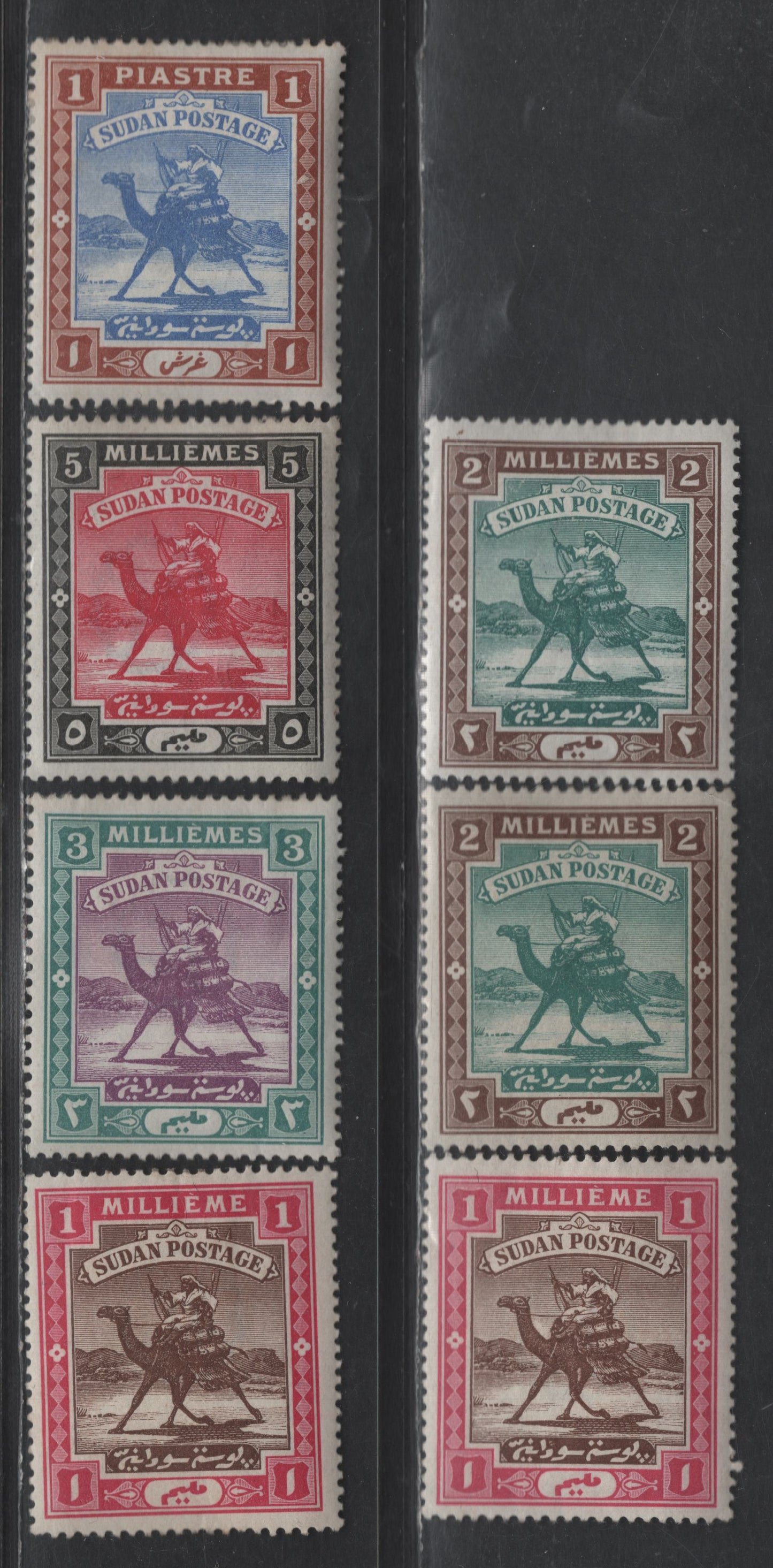Lot 324 Sudan SG#10-14 1m - 1p Brown & Pink - Blue & Brown Arab Postman, 1898 Arab Postman Issue, 5 VFOG Singles, Some Unlisted Shade Varieties, Rosette Wmk