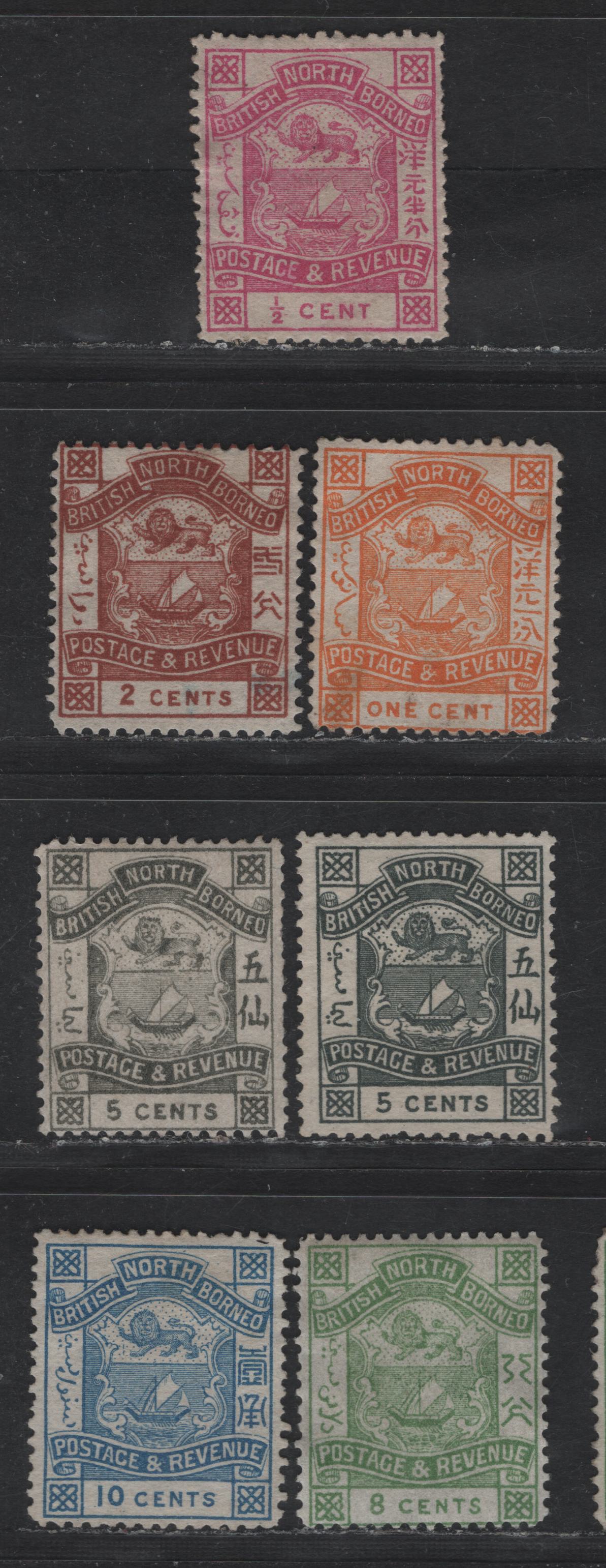 Lot 344  (C) State of North Borneo SG#36b, 37, 38b, 41, 43a, 44 1/2c - 10c Rose - Blue Arms, 1888-1892 Arms Issue, 6 Fine/Very Fine Unused Singles, All Without Gum