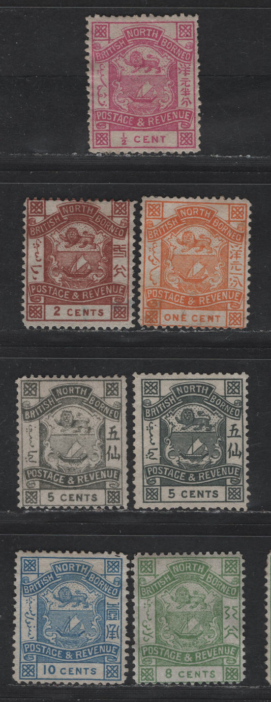 Lot 344  (C) State of North Borneo SG#36b, 37, 38b, 41, 43a, 44 1/2c - 10c Rose - Blue Arms, 1888-1892 Arms Issue, 6 Fine/Very Fine Unused Singles, All Without Gum