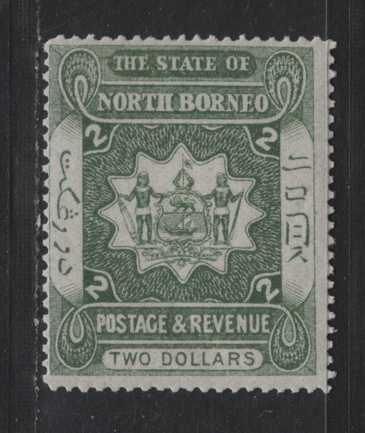 Lot 347  (C) State of North Borneo SG#84 $2 Dull Green Arms, 1894 Arms Issue, A FNH Single