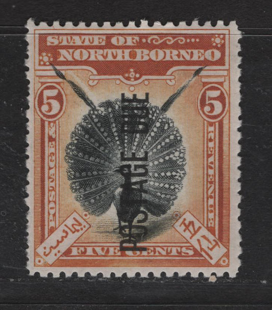 Lot 351  (C) State of North Borneo SG#D17a 5c Black & Orange Pheasant, 1897-1899 Postage Due Overprinted Issue, A FNH Single, Per 13.5x14
