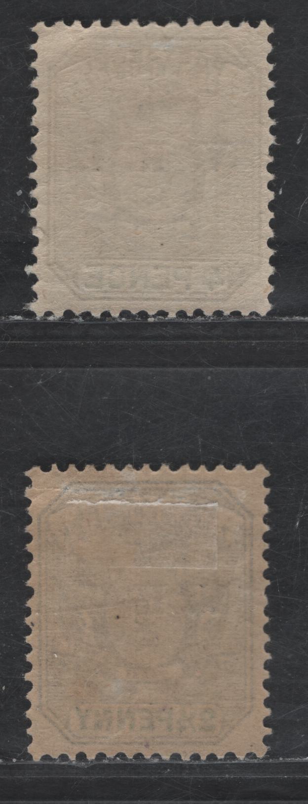 Lot 371 (C) Transvaal SG#229, 231 2 1/2d Dull Blue & Green, 4d Sage Green & Green, 1900 VRI Overprints Issue, 2 VFOG Singles