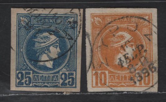 Lot 168 (C) Greece SC#93b, 95c 10l - 25c Dull Yellow - Bright Blue Small Hermes Head, 1889-1895 Small Hermes Head Issue, 2 Very Fine Used Singles, Athens Prints