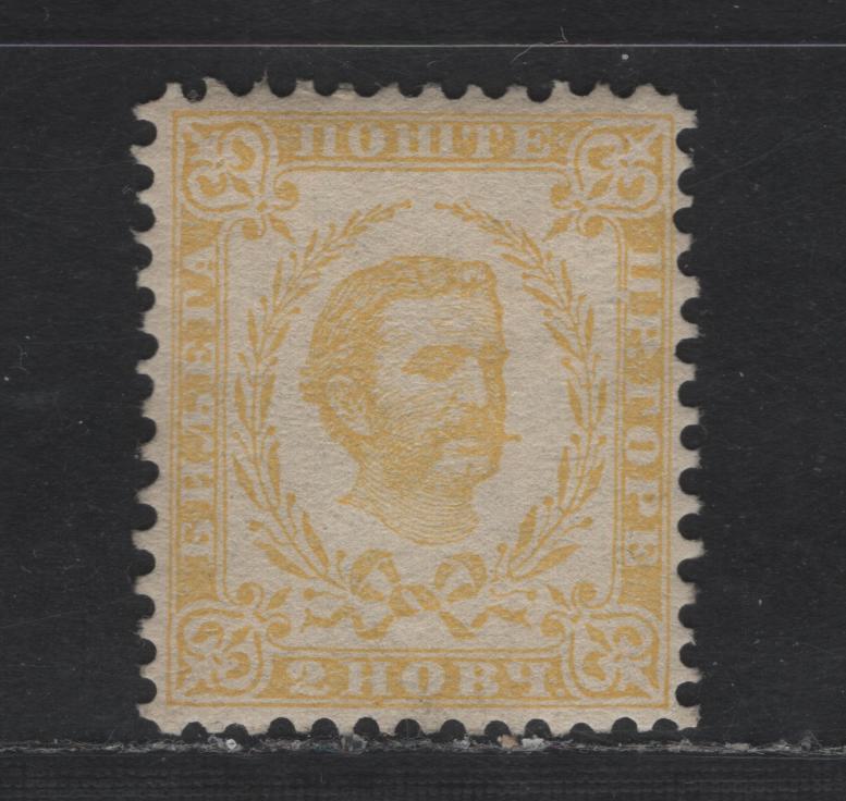 Lot 196 Montenegro SC#8 2n Yellow Princ Nicolas, 1879 Prince Nicolas Issue, A VFOG Single, Perf 12