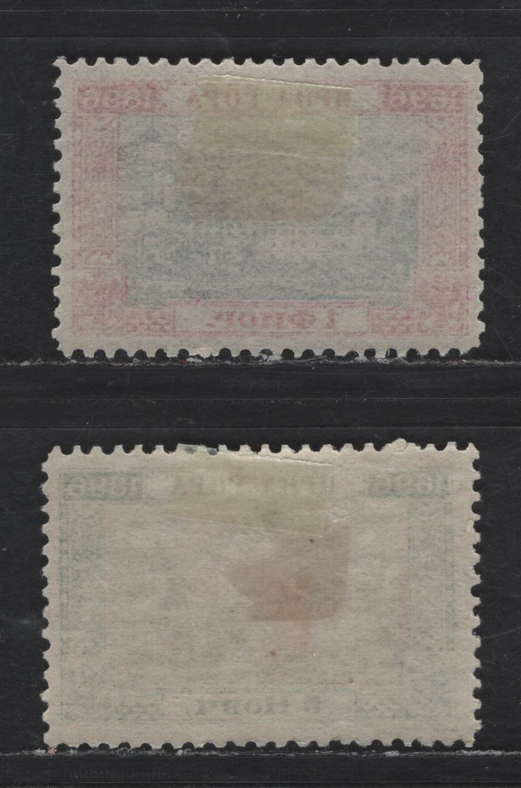 Lot 200 Montenegro SC#48a, 55a 5n - 1fl Blue Green & Bistre - Rose & Gray Blue Monastery At Cetinje, 1896 Pictorial Issue, 2 VFOG Singles, Perf 11.5