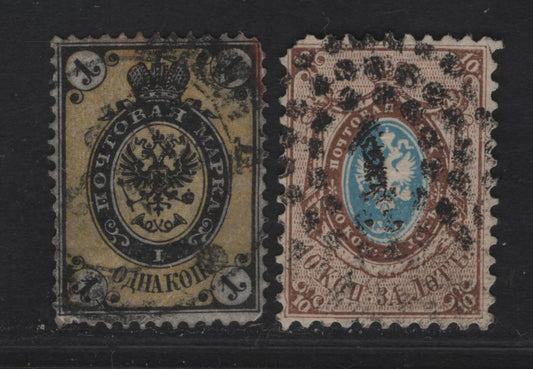 Lot 260 Russia SC#8, 12 10k - 1k Brown & Blue - Black & Yellow Coat of Arms, 1858-1865 Coat of Arms Issue, 2 Fine Used Singles, Perfs 12.5 & 14.5x15, Unwatermarked