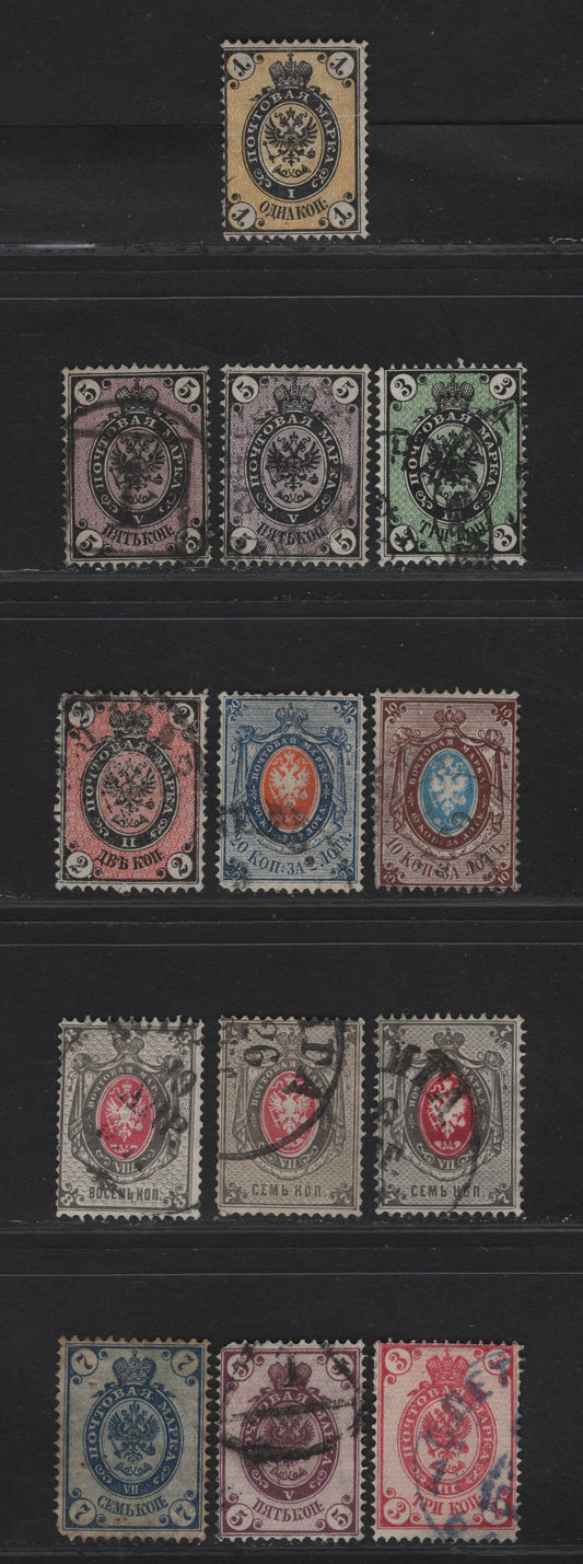 Lot 263 Russia SC#19, 20a, 22-24, 26, 27-a, 28, 33-35 1k - 7k Black & Yellow - Blue & Rose Coat of Arms, 1866-1888 Coat of Arms Issue, 13 Fine Used Singles, Horizontally Laid Paper