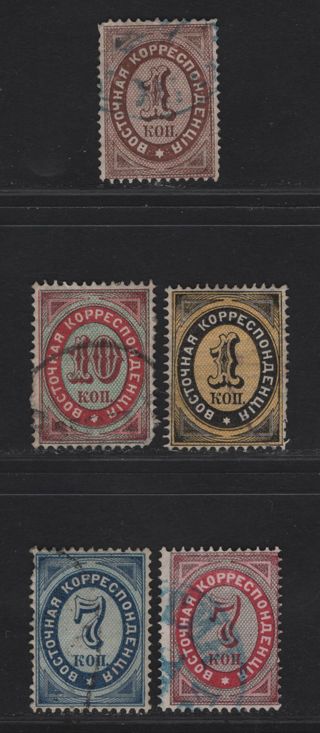 Lot 265 Russia - Offices In Turkish Empire SC#12, 20, 15b, 22, 26 1k - 10k Black on Yellow - Rose Numerals, 1872-1884 Numerals Issue, 5 Fine/Very Fine Used Singles