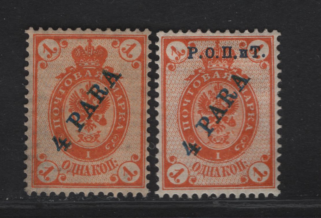 Lot 266 Russia - Offices In Turkish Empire SC#27, 27var 4pa on 1k Orange Arms, 1900 Overprinted Arms Issue, 2 VFOG Singles, Normal Stamp & One Bearing Additional Private Overprint