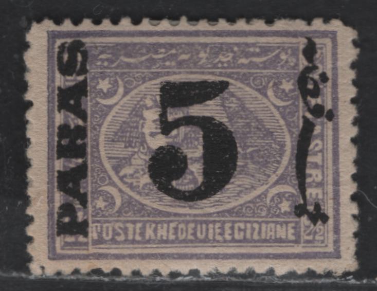 Lot 84 Egypt SG#42 5pa on 2.5pi Violet Sphyxn & Pyramid, 1878 Surcharged Issue, A VFOG Single