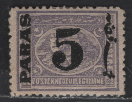 Lot 84 Egypt SG#42 5pa on 2.5pi Violet Sphyxn & Pyramid, 1878 Surcharged Issue, A VFOG Single