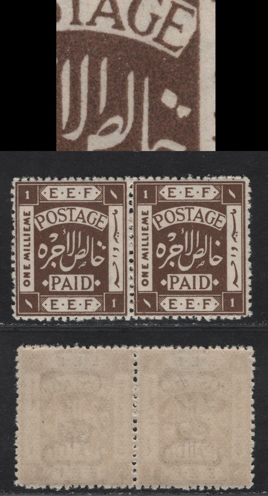 Lot 110 Palestine SG#5arp 1m Sepia EFF, 1918 EEF Issue, A VFOG Single, Showing Patch Below'E' Of Postage From Pos. 91, Listed In Dorfiman, Royal Cypher Wmk.
