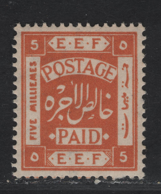 Lot 112 Palestine SG#9mp 5m Brownish Orange EFF, 1918 EEF Issue, A VFOG Single, Missing Perf At Bottom From Pos 229-240
