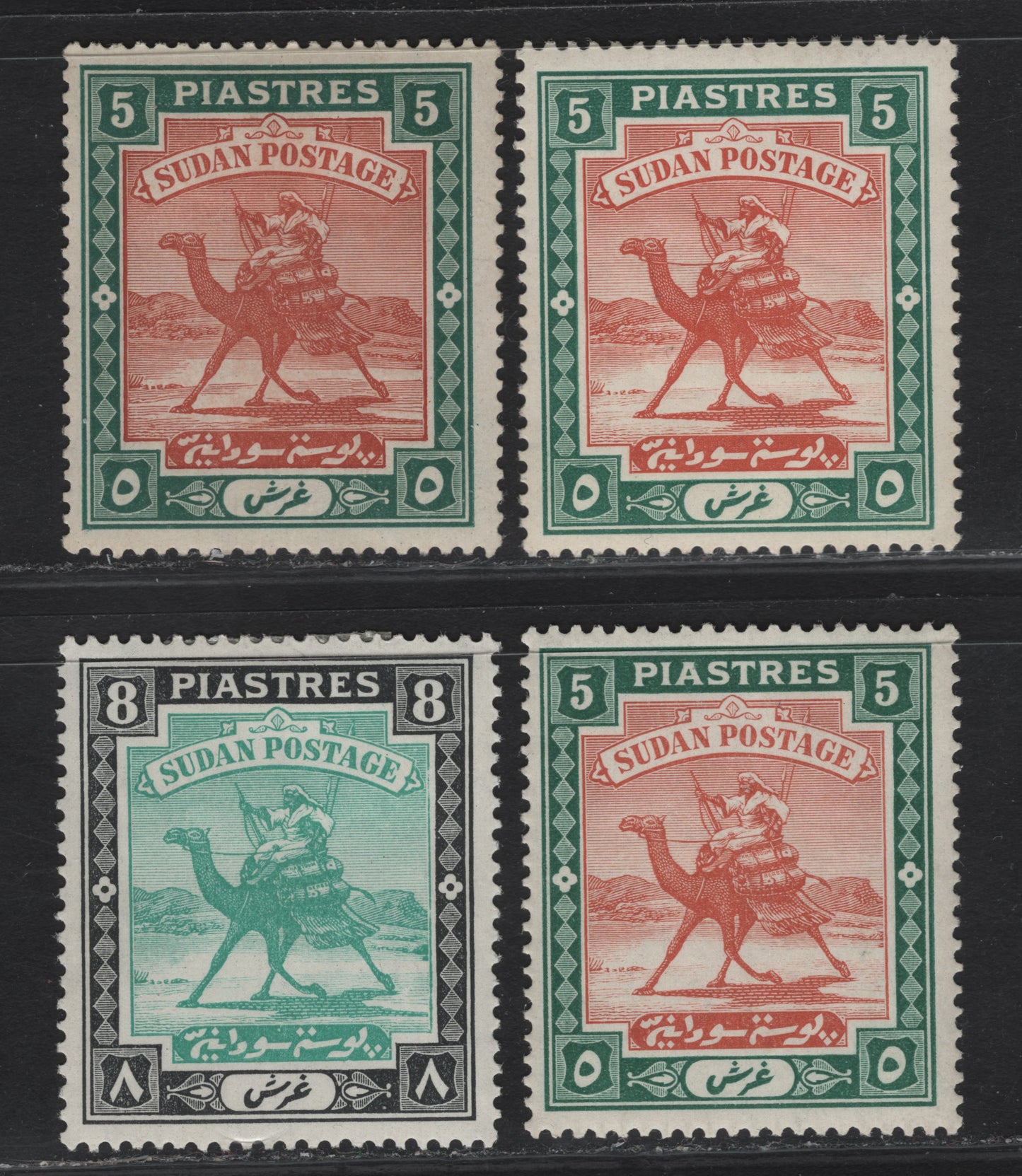 Lot 175 Sudan SG#45, 45c 5p Chestnut & Blue Green - Emerald & Black Arab Postman, 1927-1941 Arab Postman Keyplates, 4 F/VFOG Singles, Chalky Paper, Multiple SG Wmk