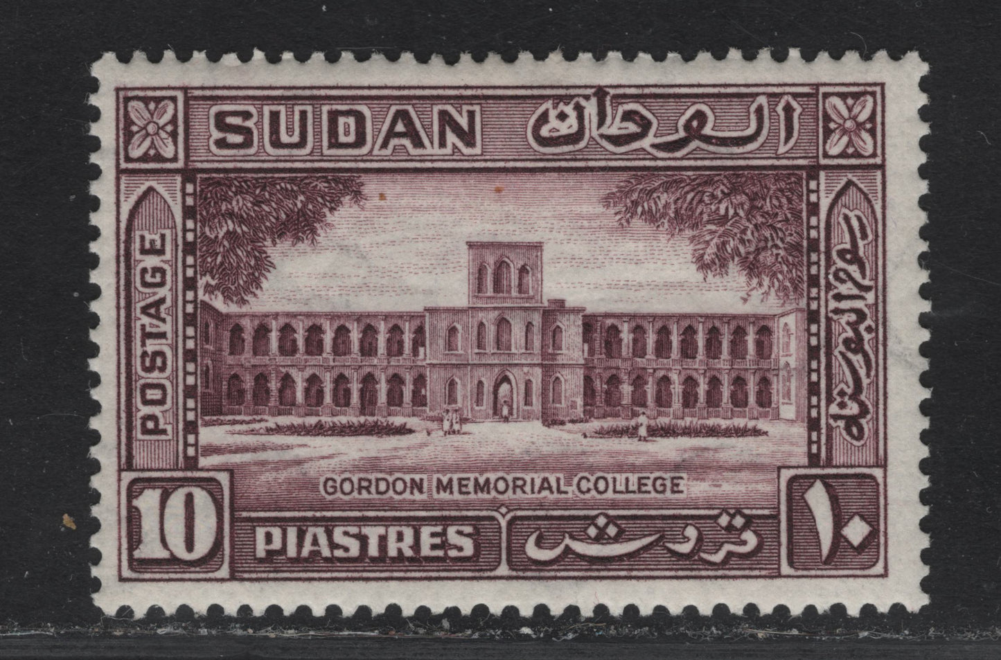 Lot 188 Sudan SG#65 10p Purple Gordon Memorial Service, 1935 50th Death Anniv of General Gordon Issue, A VFOG Single