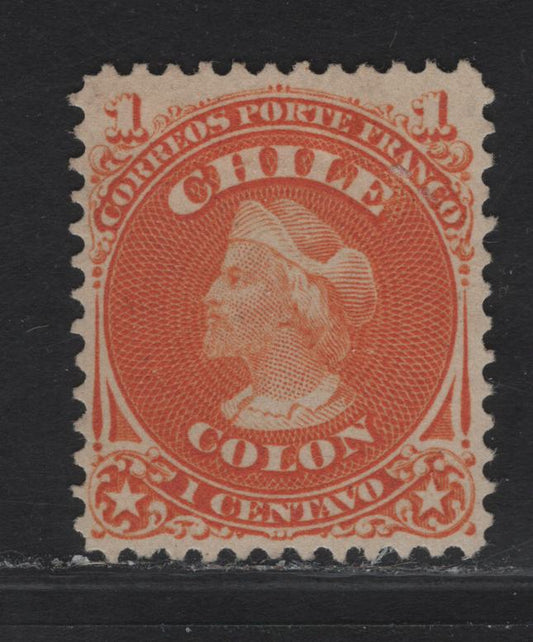 Lot 344 Chile SC#15 1c Orange Columbus Head, 1867 Columbus Heads Issue, A Very Fine Unused Single