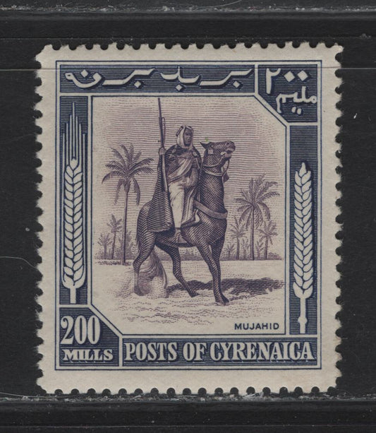 Lot 265 Cyrenaica SG#147 200m Violet & Deep Blue Mounted Warrior, 1950 Mounted Warrior Issue, A VFNH Single