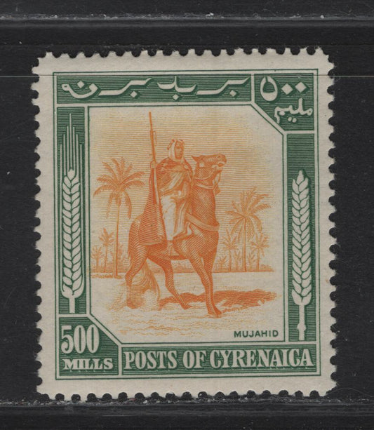 Lot 266 Cyrenaica SG#148 500m Orange Yellow & Green Mounted Warrior, 1950 Mounted Warrior Issue, A VFNH Single
