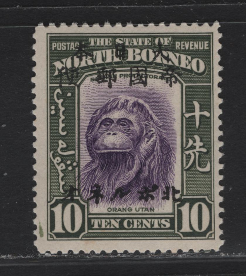 Lot 279 North Borneo SG#J26 10c Violet & Bronze Green Orang-Utan, 1944 Japanese Occupation Overprinted 1939 Pictorial Issue, A FNH Single