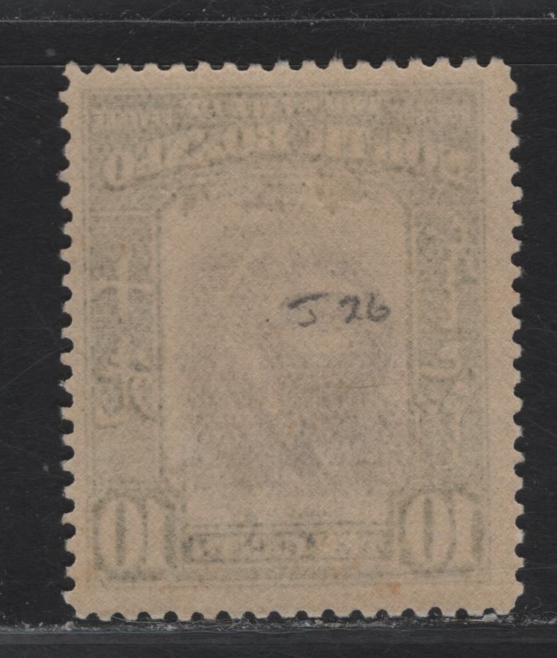 Lot 279 North Borneo SG#J26 10c Violet & Bronze Green Orang-Utan, 1944 Japanese Occupation Overprinted 1939 Pictorial Issue, A FNH Single