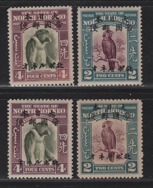 Lot 280 (C) North Borneo SG#J21, J23 2c - 4c Purple & Greenish Blue - Bronze Green & Violet Palm Cockatoo - Proboscis Monkey, 1944 Japanese Occupation Overprinted 1939 Pictorial Issue, 4 VFOG Singles, Two Shades of Each