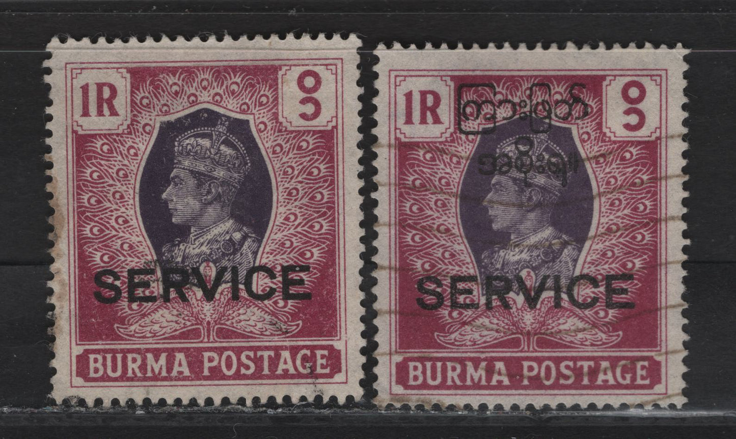 Lot 413 Burma SG#O37, O50 1r Violet - Maroon , 1946-1947 Service Overprints For British Civil Admin & Interim Burmese Govt Issues, 2 Fine/Very Fine Used Singles
