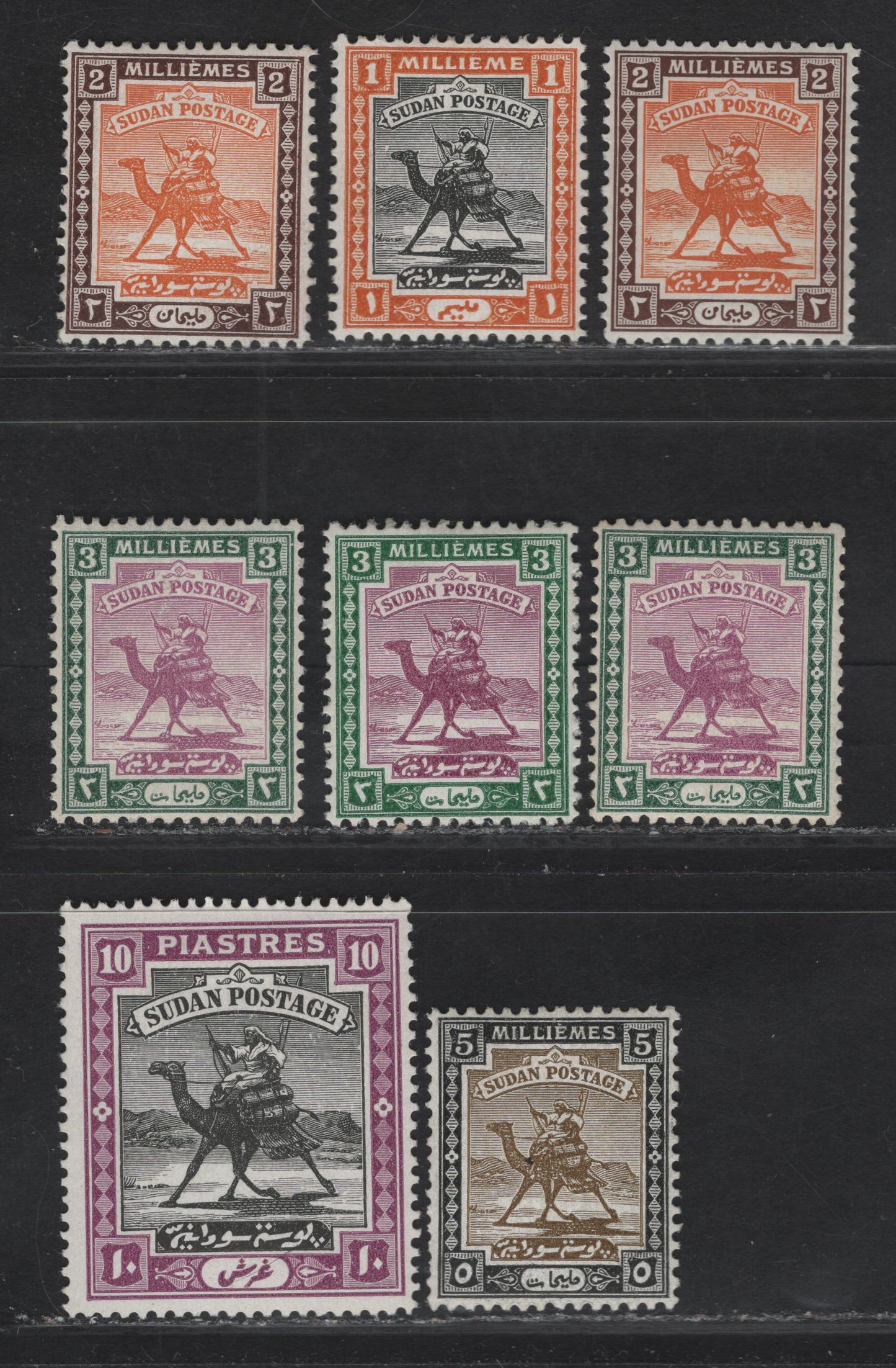 Lot 235 Sudan SG#37a, 38b, 39a, 41a, 46a 1m - 10p Black & Orange - Black & Bright Mauve Arab Postman, 1927-1941 Camel Postman Keyplates, 8 VFOG Singles, SG Wmk, Ordinary Paper, Shade Variations For Different Printings.