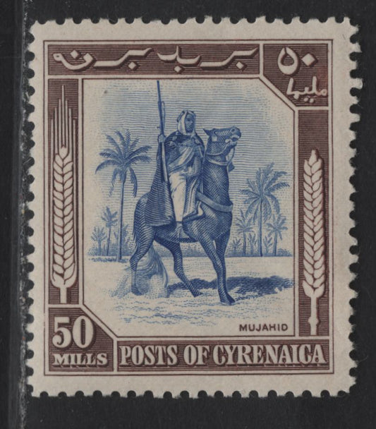Lot 99 Cyrenaica SG#145 50m Ultramarine & Purple Brown Mounted Issue, 1950 Mounted Warrior Designs Issue, A FNH Single