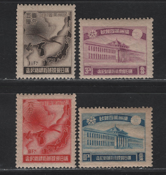 Lot 369 Manchuko SC#79-82 1.5f - 10fr Black Brown - Blue Wild Goose Over Sea of Japan - Communications Building at Hsinking, 1936 Postal Convention With Japan Issue, 4 F/VFNH Singles