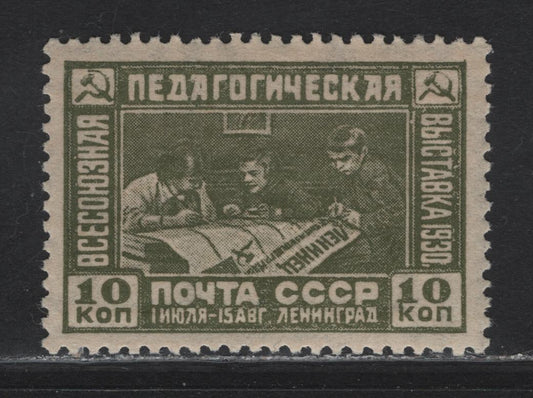 Russia SC#435 10kr Olive Green Education, 1930 Educational Exhibition Issue, A VFOG Single