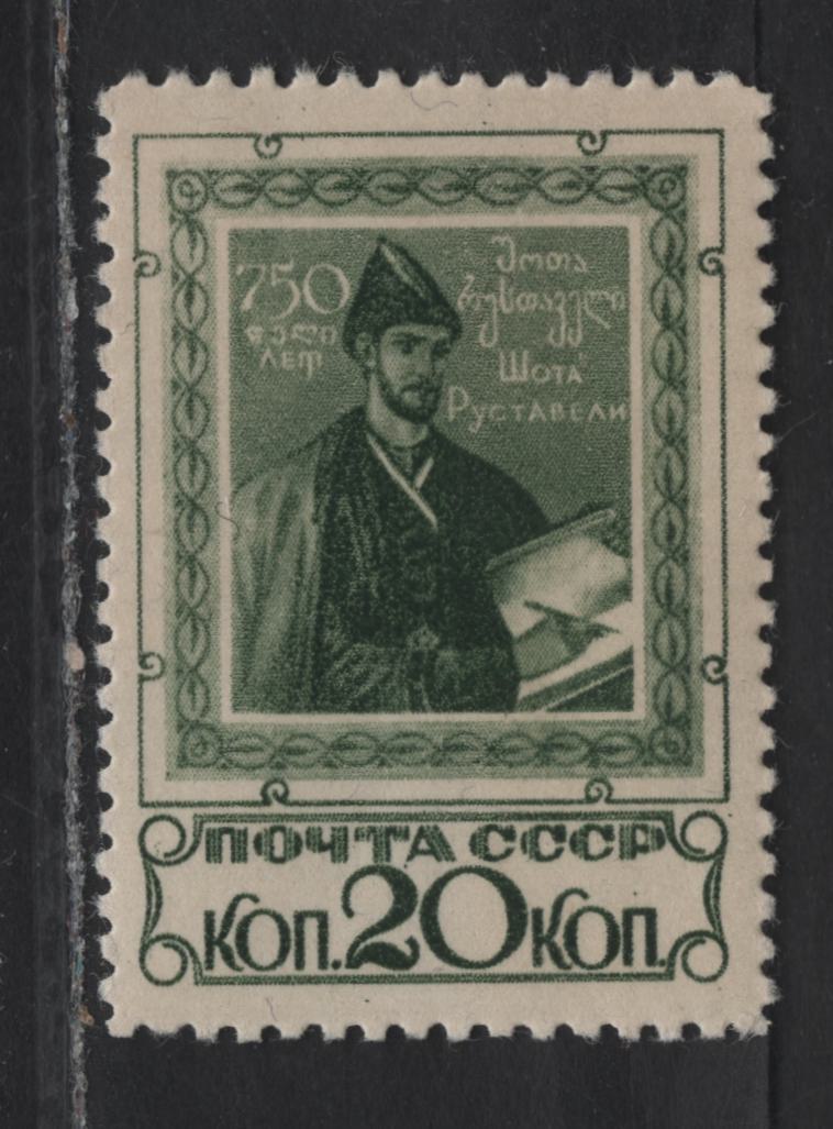 Lot 377 Russia SC#610 20k Deep Green Shota Rustaveli, 1938 Shota Rustaveli Issue, A VFNH Single