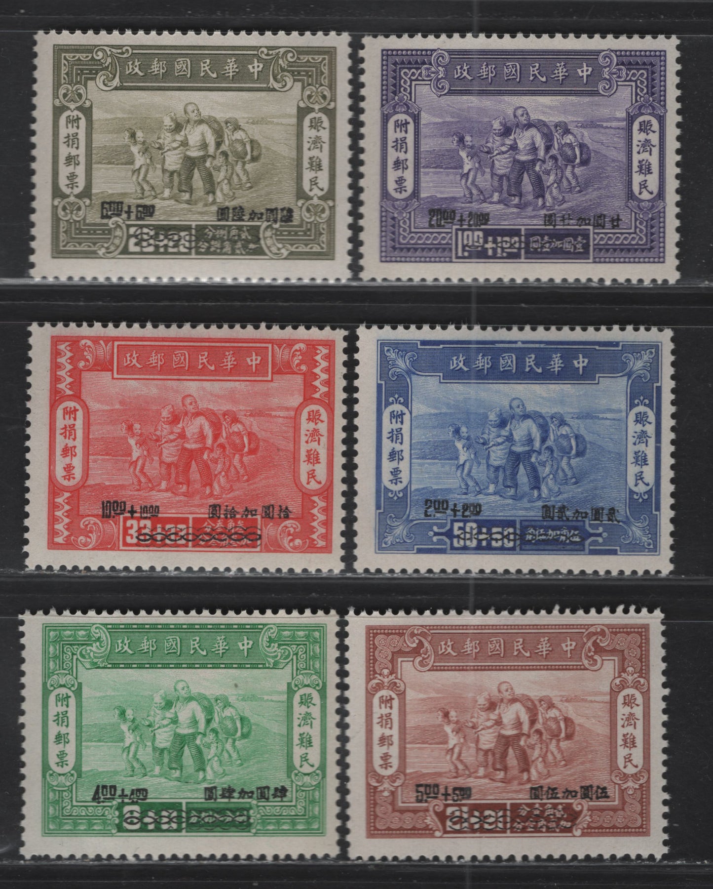 Lot 398 (C) Republic of China SC#B4-B9 $2 +$2 on 50c+50c - $20 + $20 on $1+$1 Blue - Violet War Refugees, 1944 War Refugees Semi Psotal Issue, 6 VG/F/VFNH Singles, Small Tear On $5+$5