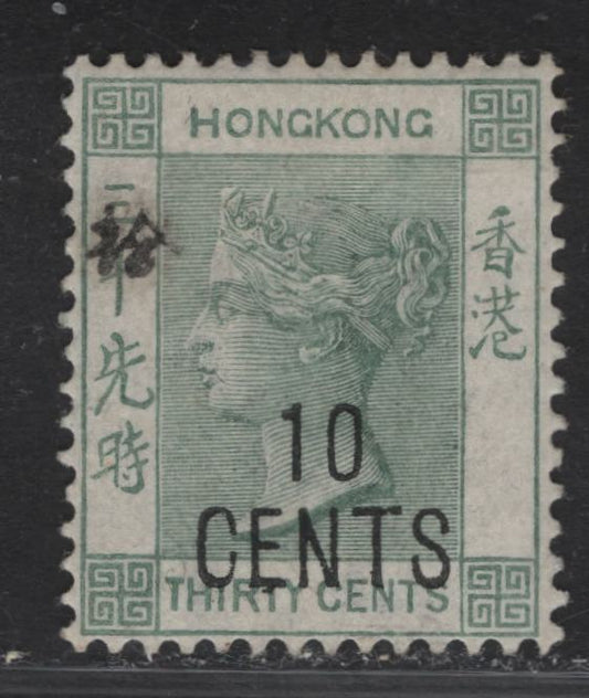 (C) Hong Kong SG#55 10c on 30c Gray Green Queen Victoria, 1898 Queen Victoria Issue, A VFOG Single, Figures Spaced 1.3mm Apart vs Normal 1.0mm