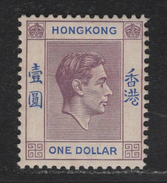 Lot 229 Hong Kong (C) SG#155 $1 Dull Lilac & Blue King George VI, 1938-1952 KGVI Keyplates Issue, A VFNH Single, 1938 Printing