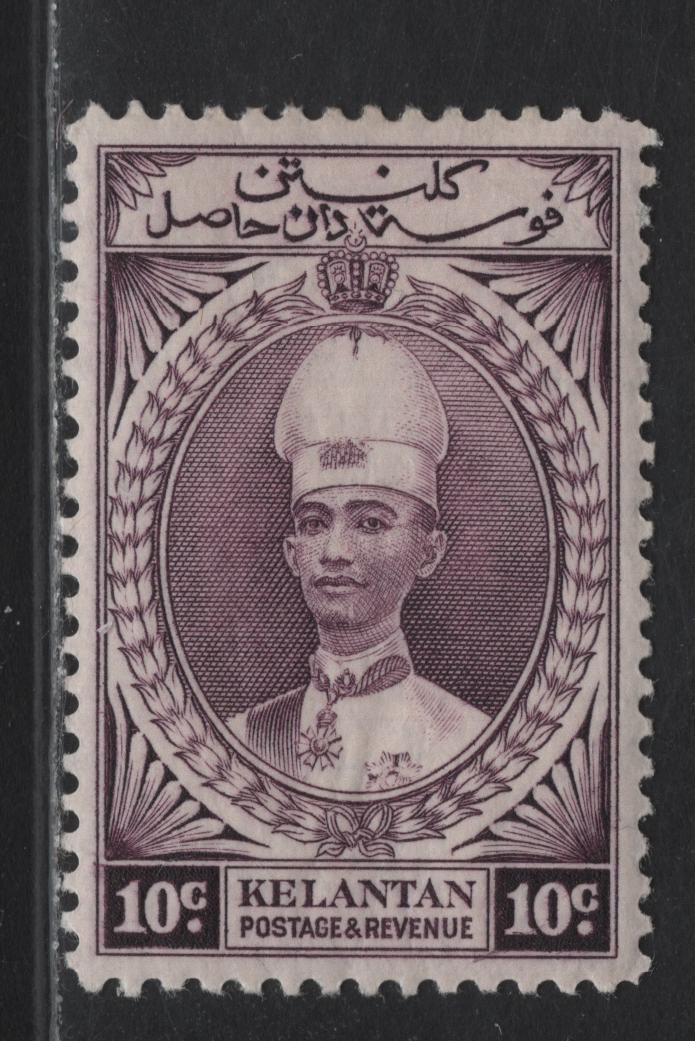 Lot 154 Malaya - Kelantan (C) SG#46 10c Purple Sultan Ismail, 1937-1940 Sultan Ismail Definitive Issue, A VFOG Single, Minor Gum Toning