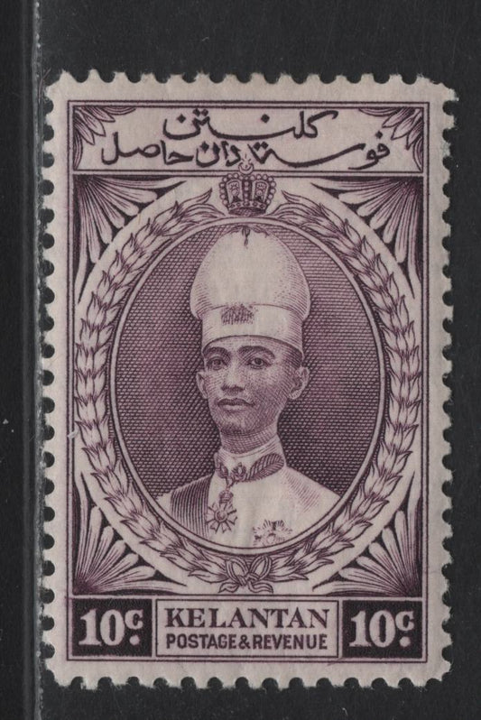 Lot 154 Malaya - Kelantan (C) SG#46 10c Purple Sultan Ismail, 1937-1940 Sultan Ismail Definitive Issue, A VFOG Single, Minor Gum Toning