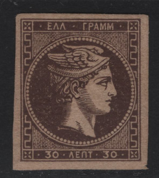 Lot 7 Greece SC#51 30l Dark Brown Large Hermes Head, 1876 Large Hermes Head Issue, A FOG Single, Athens Print Coarse Impression, Yellowish Paper, Full Margins - Small Corner Crease At UR.