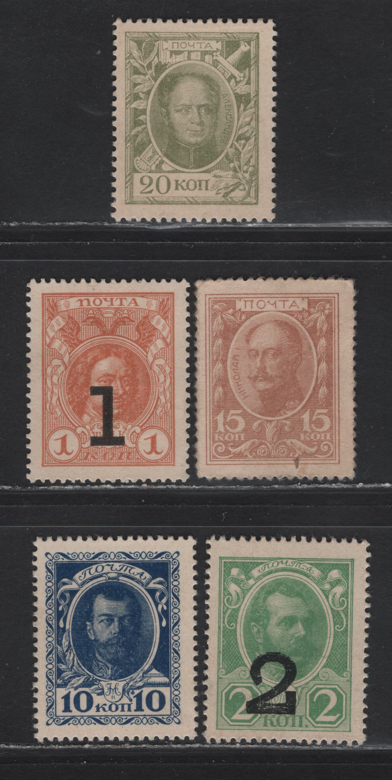 Lot 63 Russia (C)  SC#105-107, 139-140 10k - 2 on 2k Blue - Yellow Green Pictorial, 1915-1917 Pictorial Issues, 5 Very Good/Fine/Very Fine Used Singles, Paper Money Issues On Cardboard & Surcharges, No Gum As Issued