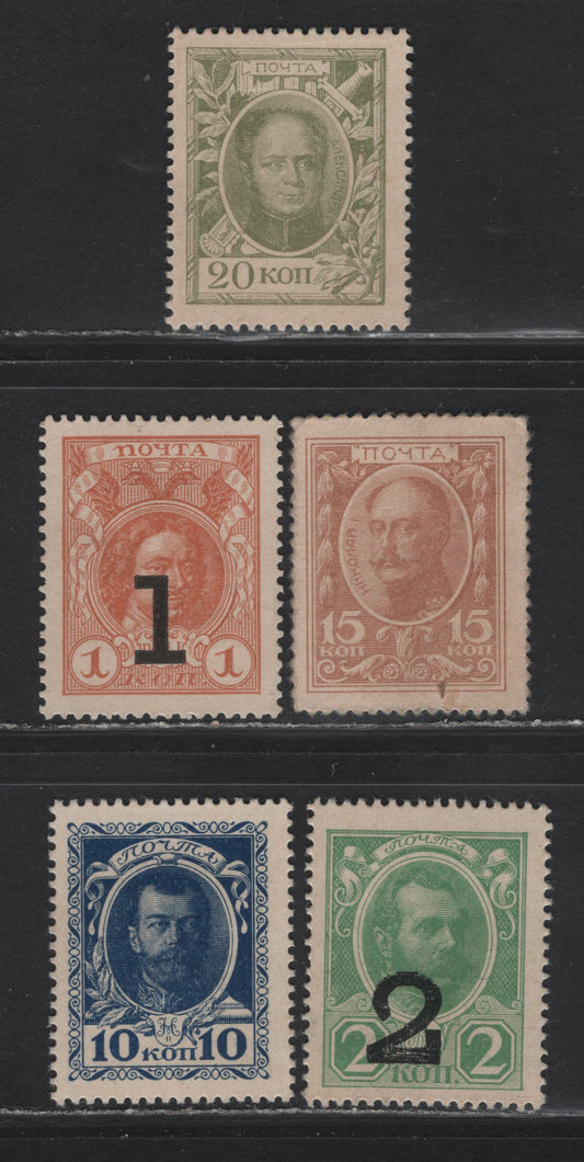 Lot 63 Russia (C)  SC#105-107, 139-140 10k - 2 on 2k Blue - Yellow Green Pictorial, 1915-1917 Pictorial Issues, 5 Very Good/Fine/Very Fine Used Singles, Paper Money Issues On Cardboard & Surcharges, No Gum As Issued