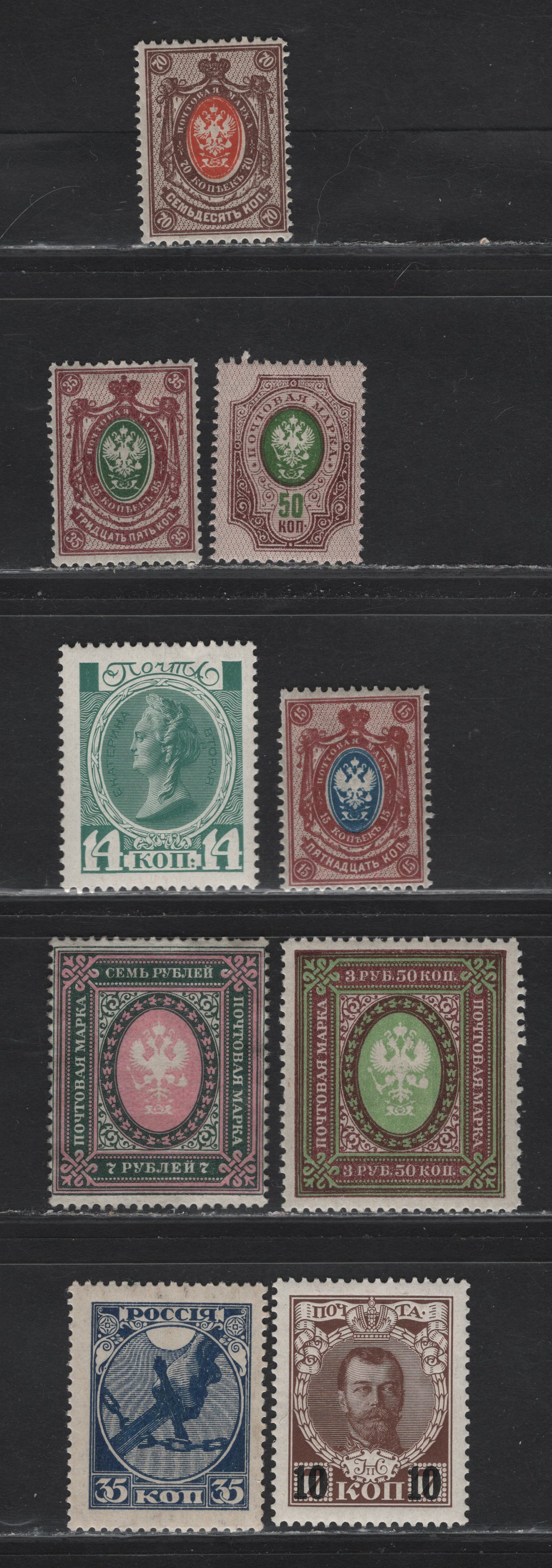 Lot 64 Russia (C)  SC#81, 84, 85a, 86, 94, 110, 137-138, 149 15c - 35k Red Brown & Deep Blue - Blue Arms - Chain Breaker, 1909-1918 Arms - Chain Breaker Issues, 9 F/VFOG & Unused Singles, Vertical Lozenges Of Varnish
