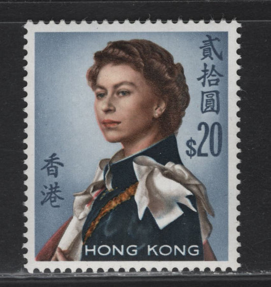 Lot 311 Hong Kong (C) SG#210 $20 Multicolored Queen Elizabeth II, 1962-1973 QE II Annigoni Portrait Issue, A VFNH Single