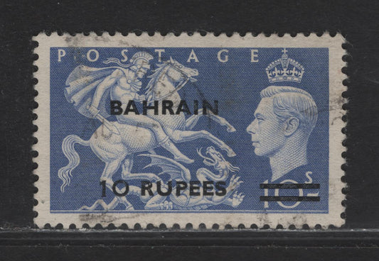 Lot 122 Bahrain (C) SG#79 10r on 10/- Ultramarine Festival, 1950-1955 Overprinted Festival Issue, A Very Fine Used Single