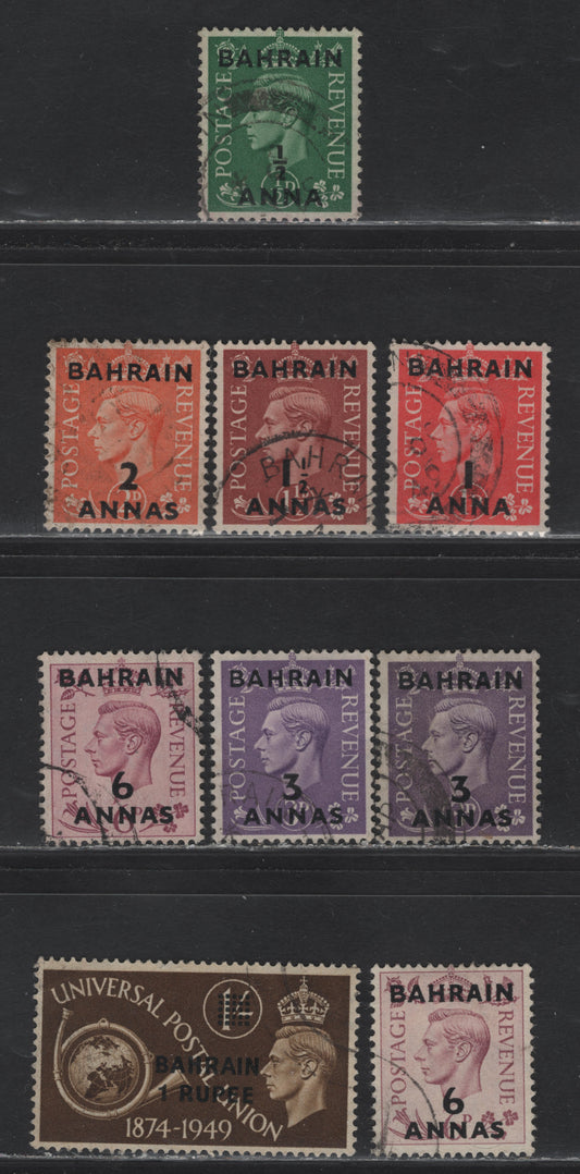 Lot 160 Bahrain (C) SG#51-54, 56-57, 70 1/2a on 1/2a - 1/- on 1/- Pale Green - Olive Brown , 1948-1949 KGVI Dulac - UPU Issues, 9 Very Fine Used Singles, Includes 2 Shades Of The 3a & 6a
